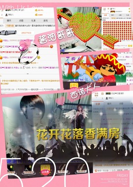 木目心.主播照片