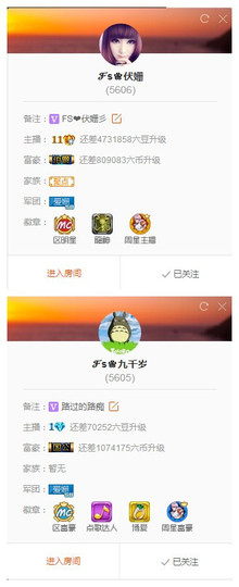 ℱs❀伏姗主播照片