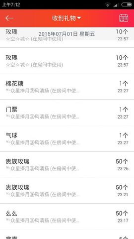 浪妹请假三天主播照片