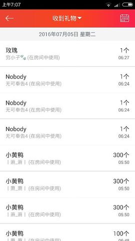 浪妹请假三天主播照片