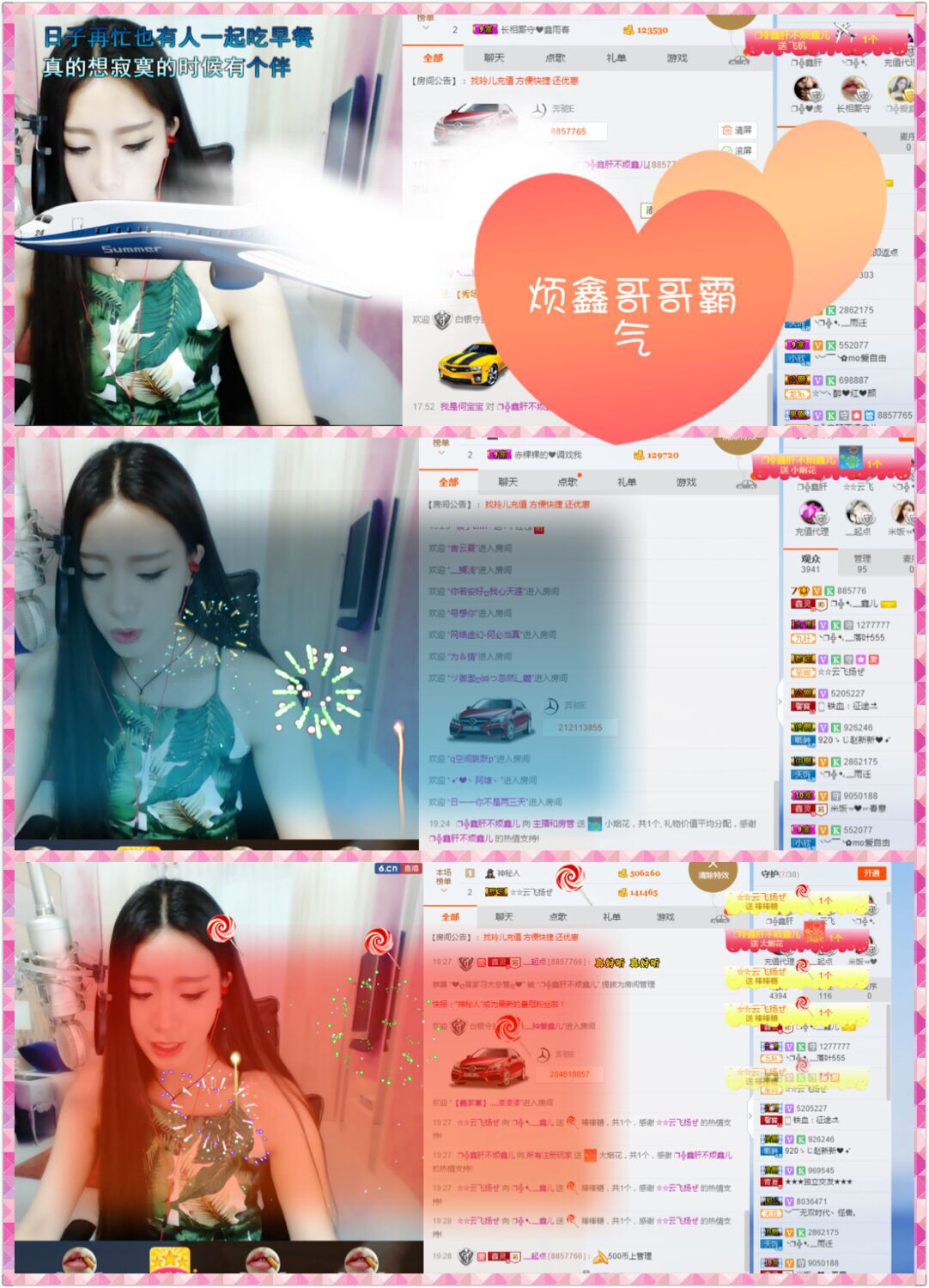 鑫儿～的图片