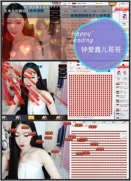 鑫儿～主播照片