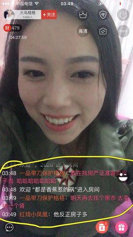 逆天格儿主播照片
