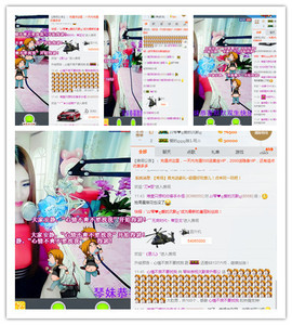 琴妹妹—-暂别主播照片