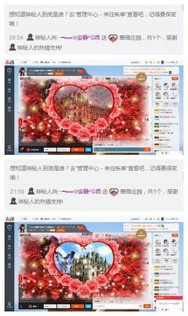 乖“我们的回忆，😘主播照片