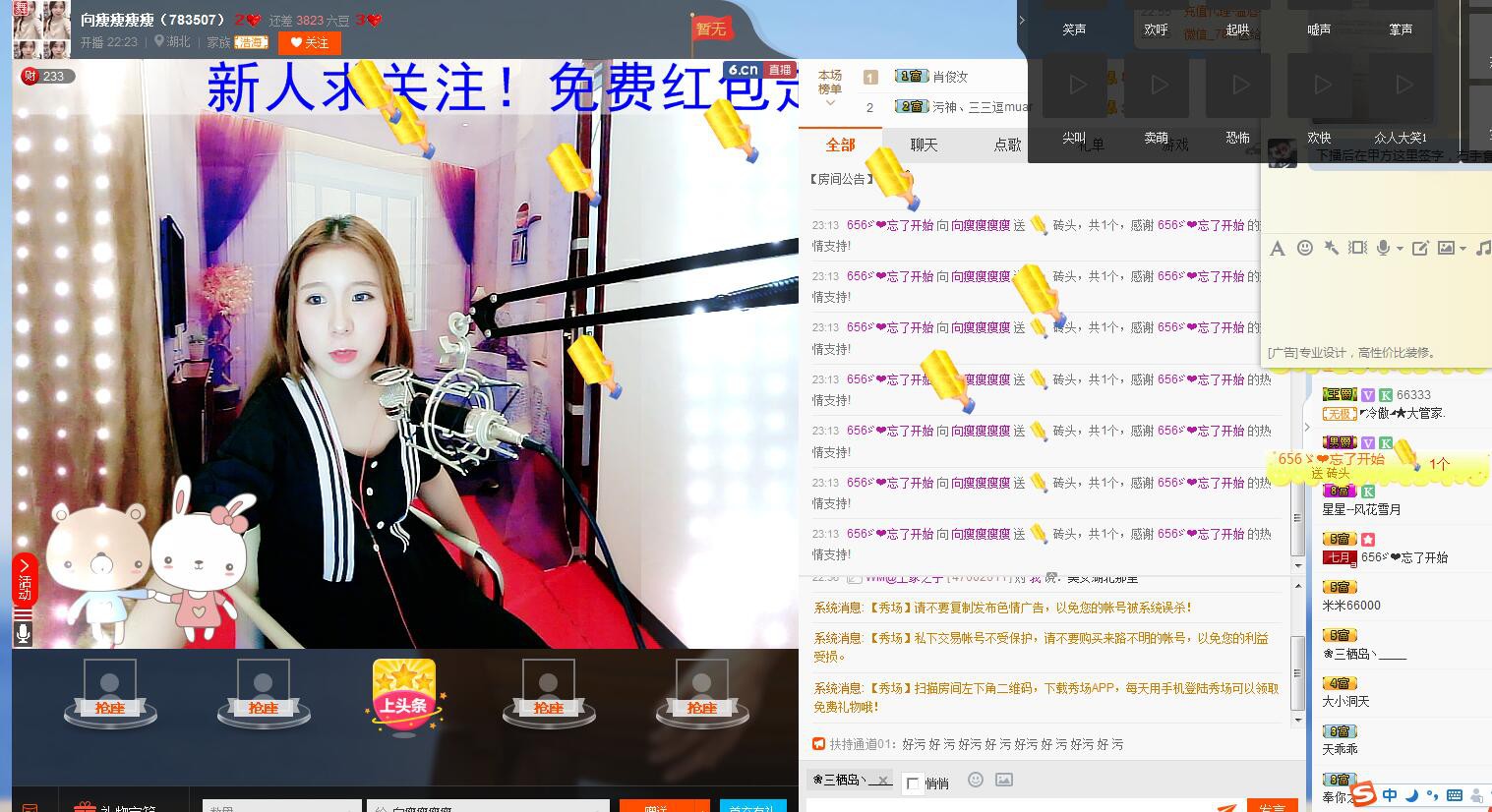 向瘦瘦瘦瘦的主播照片