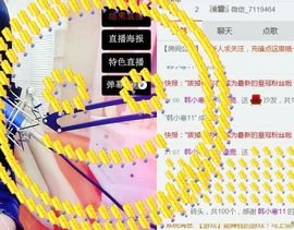 鹿鹿..主播照片