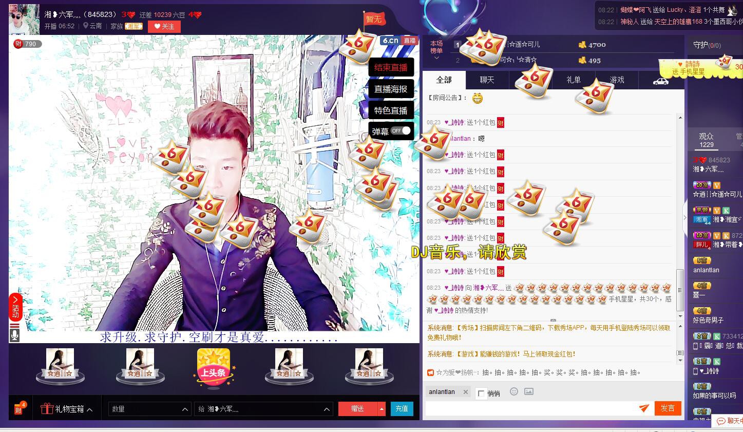 MC气质吴昊😘的主播照片