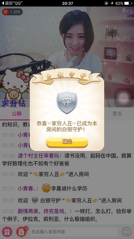 小鹿丫头主播照片
