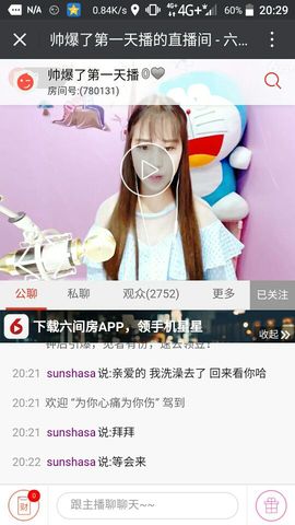 翁小佳小盆友主播照片