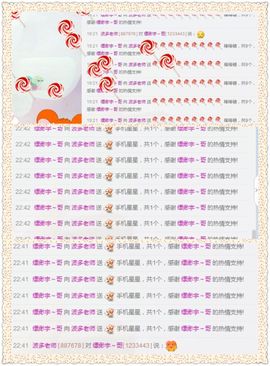 昵称被和谐88886主播照片