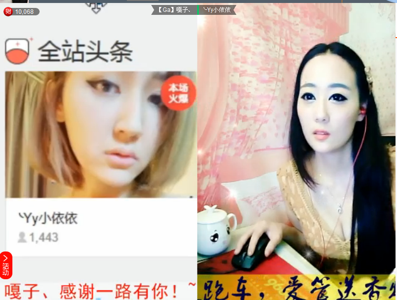 ✿/零零零零零零.零的主播照片