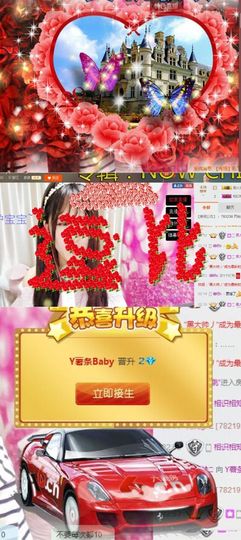 ノ薯条@baby！主播照片