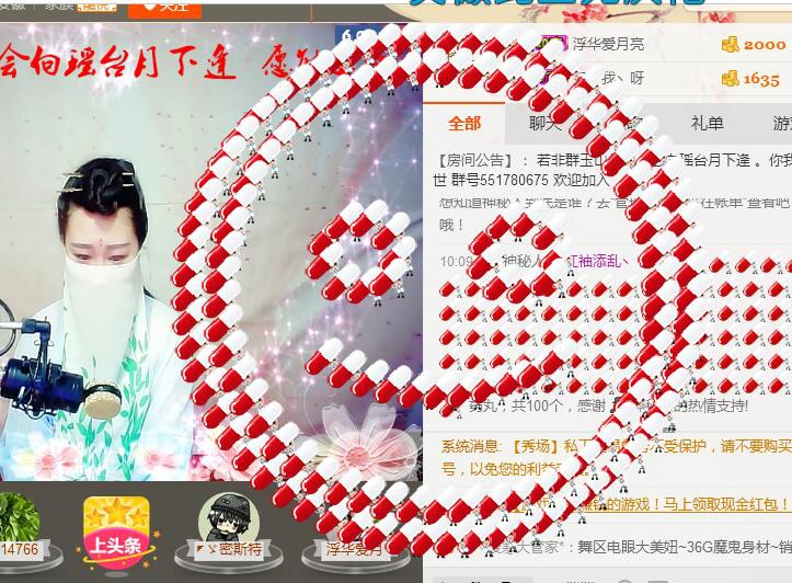 出去进修停播的主播照片