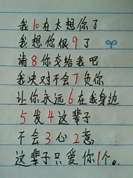 把你刻在💟里主播照片