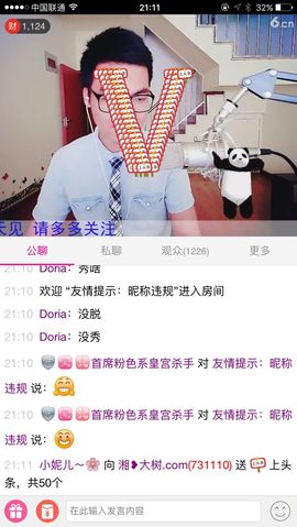 一刀咔嚓主播照片