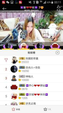 ♓馨❤❤懿♓主播照片