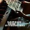 为民君子三指间海报