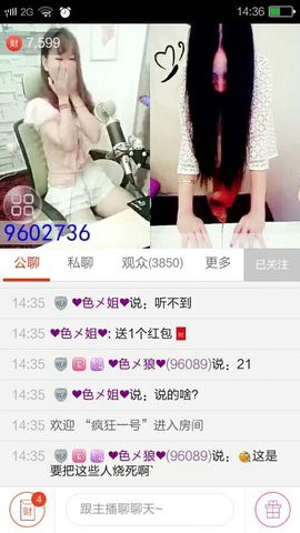 浩战天下【天浩】主播照片