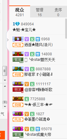 ★魅-★宝儿★的主播照片