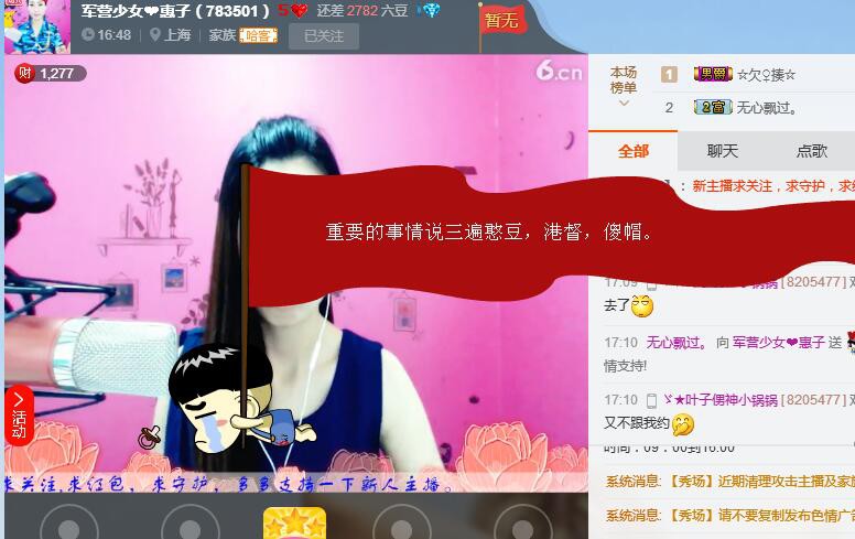 军营少女❤惠丫头主播照片
