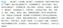 阿郎也有故事主播照片