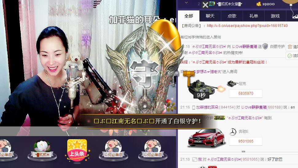 じ?ve靜靜晨曦的主播照片
