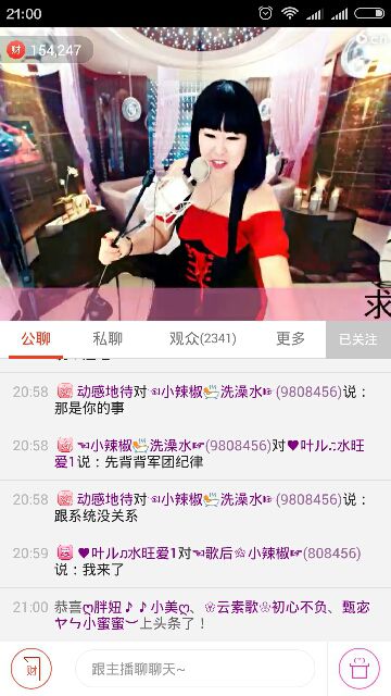 小辣椒??洗澡水的主播照片