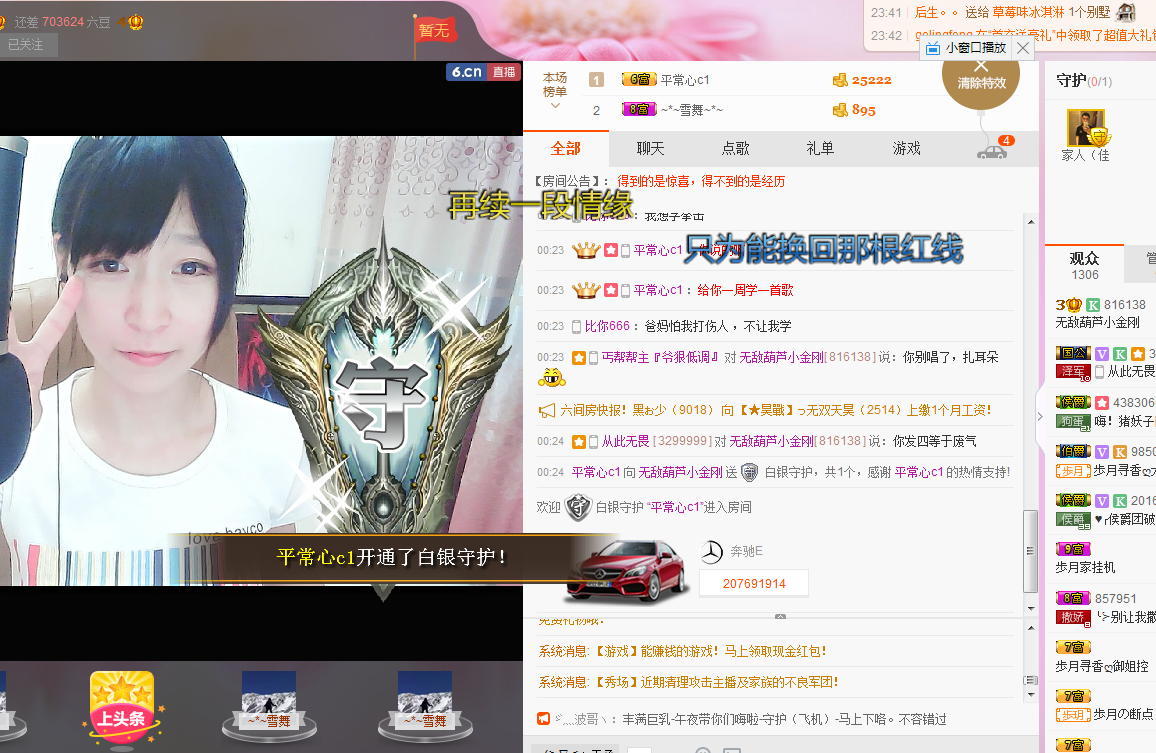 无敌葫芦小金刚的主播照片