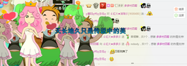 媚果儿主播照片