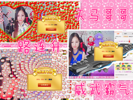 梦瑶❤有缘再会主播照片