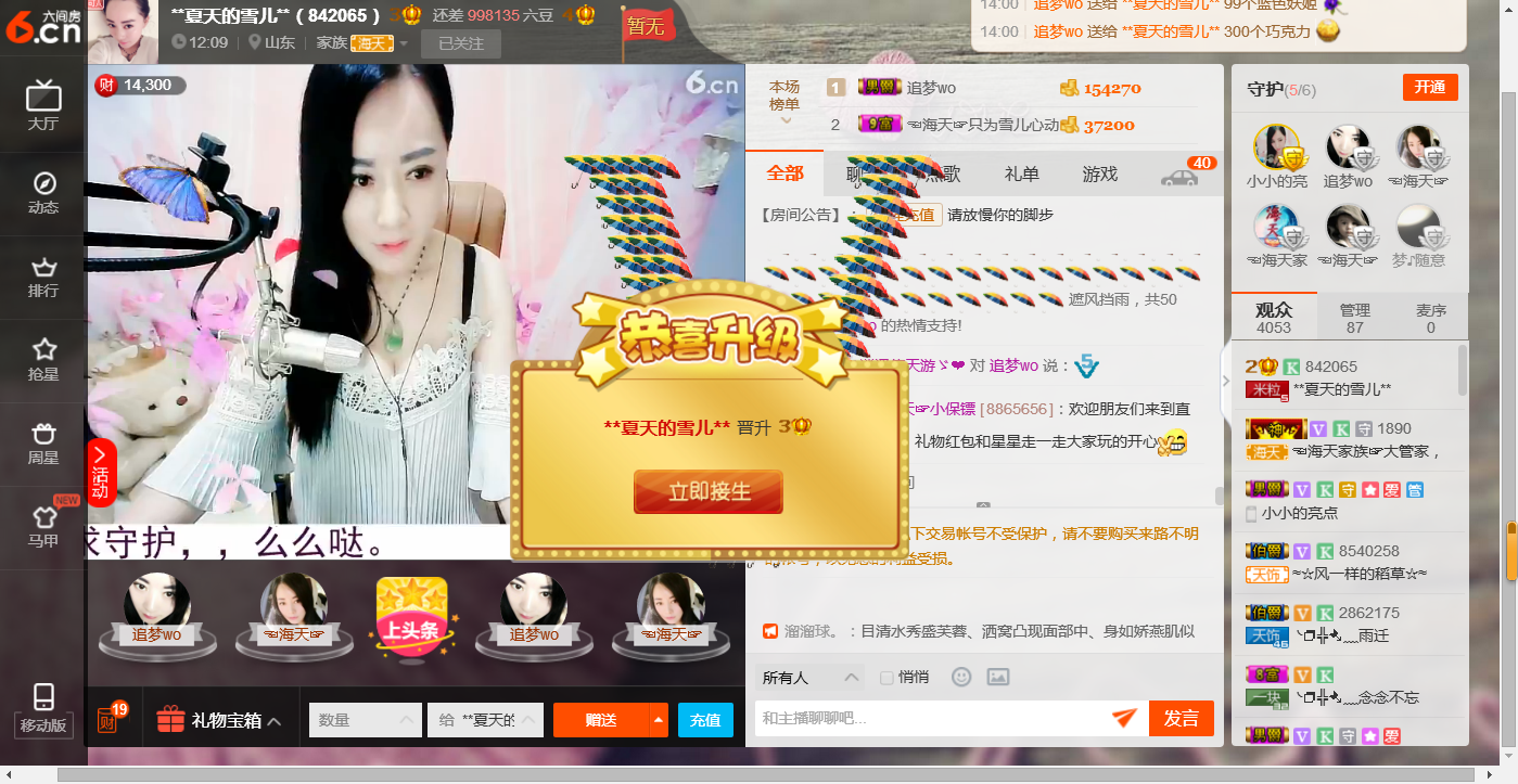 雪儿考试期间停播的主播照片