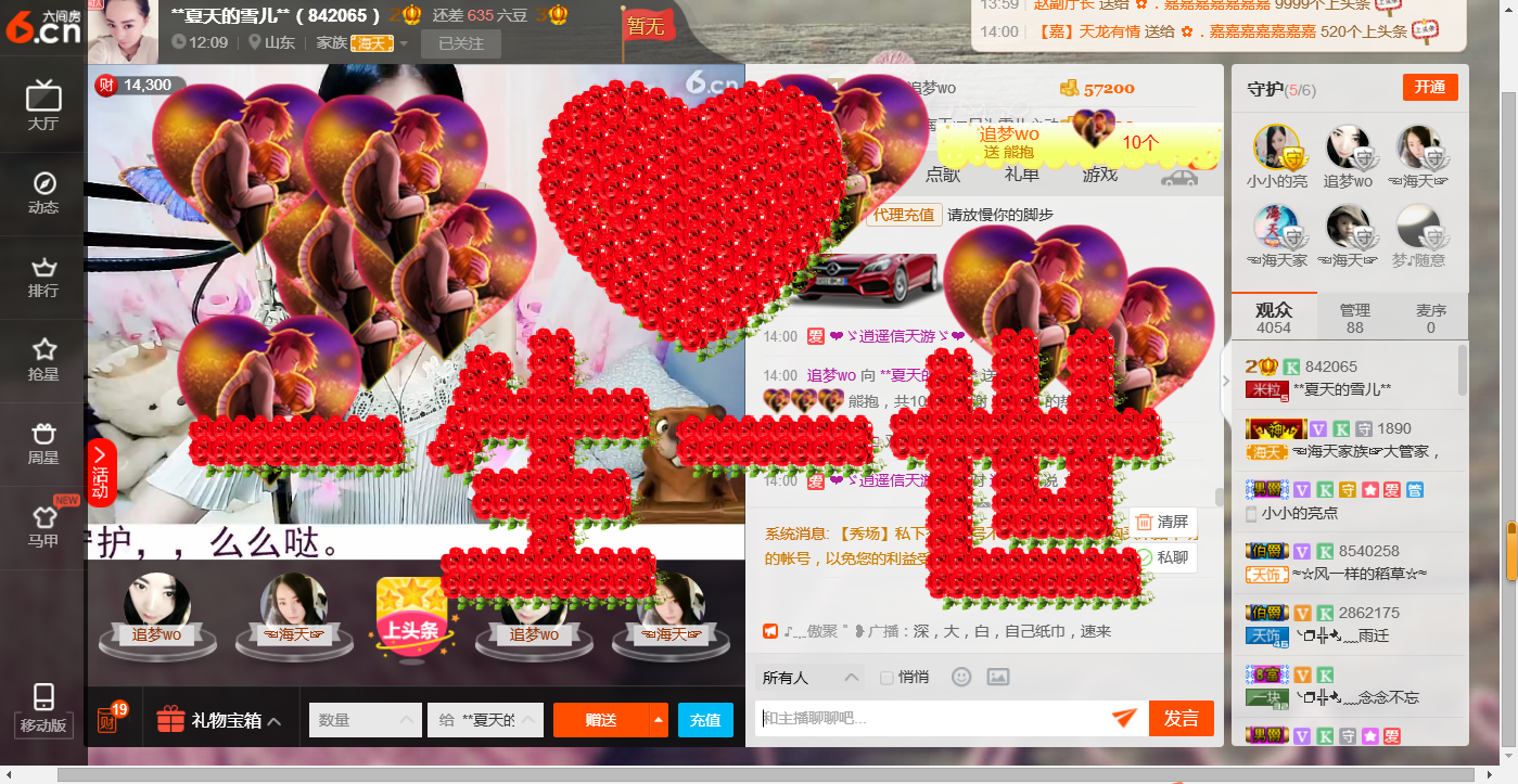 雪儿考试期间停播的主播照片