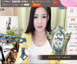 安琪同学主播照片