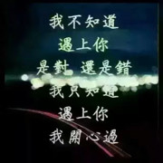 ゞ相遇ლ爱柒╭ァ