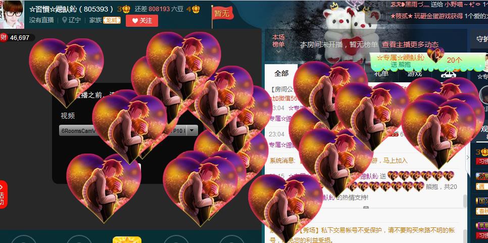 惯宝✨恋人心的图片