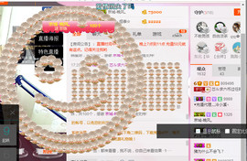芯儿❀求任务请找我主播照片