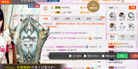 芯儿❀求任务请找我主播照片