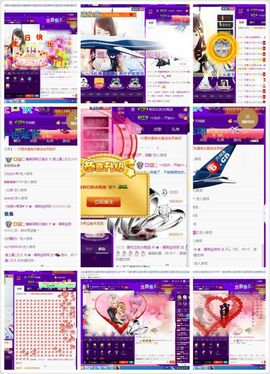 可盐可甜的球球主播照片