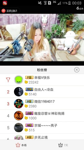 ♓馨❤❤懿♓主播照片