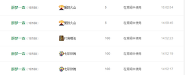 小宝贝新719529主播照片