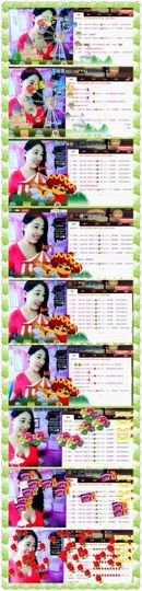 风铃在飞🍀守望幸福主播照片