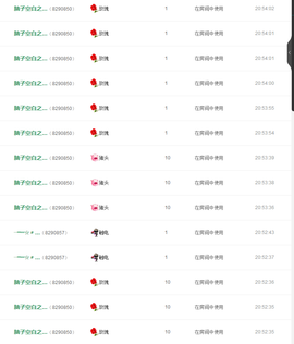 116954073主播照片