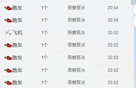 你的冰心回来了主播照片