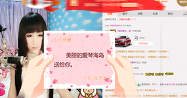 ℱs❀伏姗主播照片