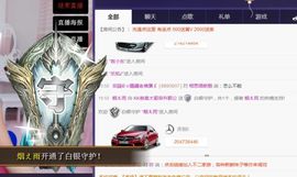 办居住证晚上播主播照片