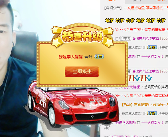 大脸.恭祝爱妃男爵的图片
