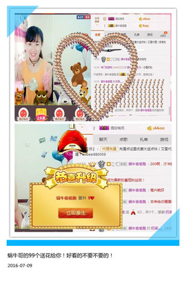 奶茶大长腿主播照片