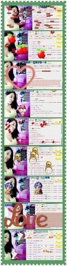 风铃在飞🍀守望幸福主播照片