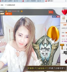 金灿灿ゞ❤勿忘心安主播照片